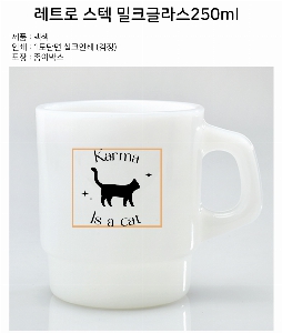 �Һ��� �ֹ��ǰ | ��Ʈ�� ���� ��ũ�۶�250ml