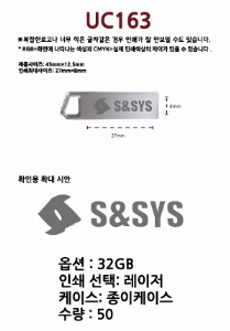 USB�޸� | ��� UC163 ��Ż USB�޸� 4GB-64GB