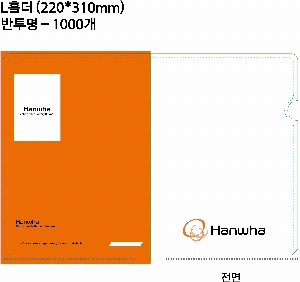 ���Ϸ� PP��ǰ | [�ֹ�����]LȦ��ȭ�� ����_�÷��μ� 220*310mm