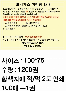 ����Ʈ�� �����޸� | �����޸���_�Ϸ�Ʈ�� 70*75mm