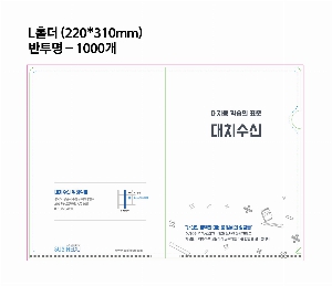 ���Ϸ� PP��ǰ | [�ֹ�����]LȦ��ȭ�� ����_�÷��μ� 220*310mm