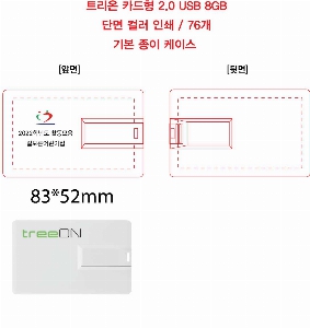 USB�޸� | Ʈ���� ī���� 2.0 USB 4G~128G