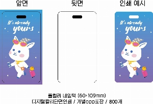 ���� �������̽� | Ǯ�÷� ������ 60*109mm