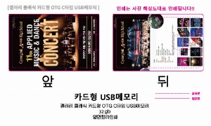 USB�޸� | ������ Ŭ���� ī���� OTG CŸ�� USB�޸� 16GB~64GB ǰ��