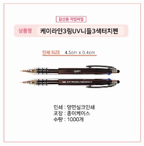 ������ǰ | ���̶��� 3��UV�ϵ�3����ġ�� uv�ϵ�3�� 3�� ������ũ �������� 0.7mm