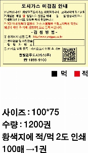 ����Ʈ�� �����޸� | �����޸���_�Ϸ�Ʈ�� 70*75mm