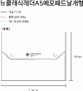 ���̾ ��ø ��Ʈ | ��Ŭ���ķ��� A5 �޸��е�-������ +���漼Ʈ 215*160mm