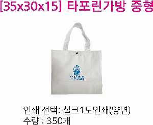 ���� �м� �̿� Ű�� | Ÿ�������� ���� 6�� 350x150x300mm