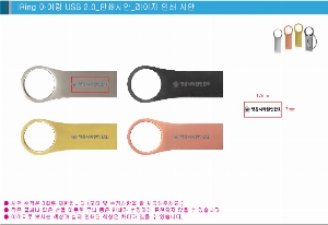 USB�޸� | �½�Ʈ ���̸� iRing USB 2.0 �޸� 4GB~128GB