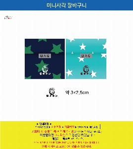 ���� �м� �̿� Ű�� | ��� ������ ��ٱ��� ����ٱ��� ���尡�� -�簢����