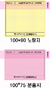 ����Ʈ�� �����޸� | �����޸���_�����޸� 100*75mm