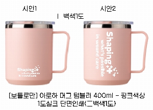 �Һ��� ���º� | [��Ʋ�θ�] �Ʒ��� �ӱ� �Һ��� 400ml