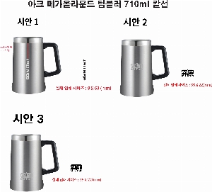 �Һ��� ���º� | ��ũ ��뷮 �ް� �ö��� ������ �Һ��� 710ml