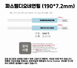 ���� �ʱ�� | �Ľ��ڵ���׿��� 190*7.2mm