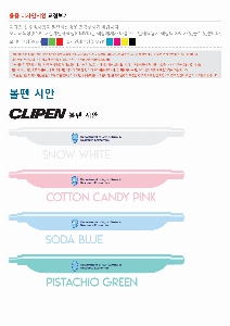 ���� �ʱ�� | Ŭ���� CLIPEN �����μ⺼��