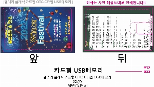 USB�޸� | ������ Ŭ���� ī���� OTG CŸ�� USB�޸� 16GB~64GB ǰ��