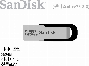 USB�޸� | ����ũ Z73 USB�޸� 32GB~256GB