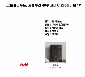 ���� Ÿ�� | [��ưŬ����] ���߷� ȣ�ڼ��� 40�� �ڸ��� 200g 1P �ڼ�,����