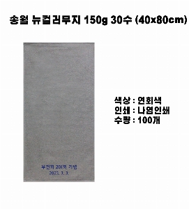 ���� Ÿ�� | �ۿ� ���÷����� 150g 30�� 40x80cm