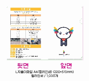 ���Ϸ� PP��ǰ | L��Ȧ��ȭ�� A4 �÷��μ� 220*310mm