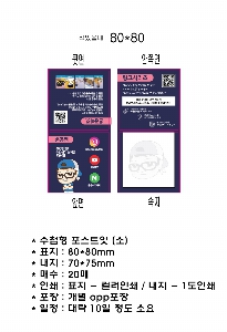 ����Ʈ�� �����޸� | ����_80*80mm 20��