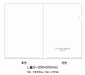 ���Ϸ� PP��ǰ | LȦ��-��ũ�μ� 220*310mm