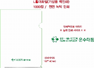 ���Ϸ� PP��ǰ | LȦ��ȭ�� �⼺ǰ ���μ�