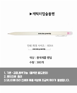 ���� �ʱ�� | ĳ����ĸ������ 0.7mm