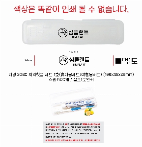 �����ǰ | �ְ� 2080 ġ��ĩ�� ��Ʈ 1ȣ �޴�뼼Ʈ ����뼼Ʈ 198x45x28mm ǰ��