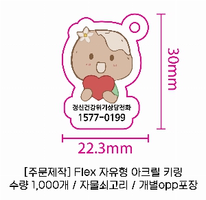 �м� �̿��ǰ ������� | [�ֹ�����] Flex ������ ��ũ�� Ű��