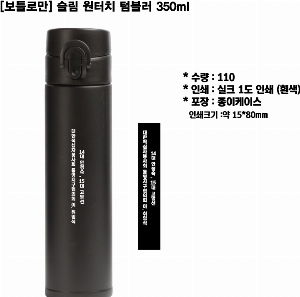 �Һ��� ���º� | [��Ʋ�θ�] ���� ����ġ �Һ��� 350ml