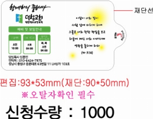 Ƽ�� ��Ƽ�� | ȭ��Ʈ ��Ƽ�� 10�� 15�� 20�� 150*90mm