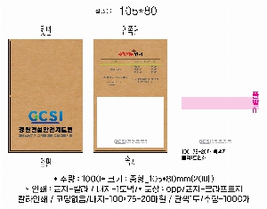 ����Ʈ�� �����޸� | ����_105*80mm 50��