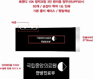 ���� ��� ��� ��Ȱ | Ʈ���� 10K �ϸ����� 3�� ���ڵ� ���� UPF50+