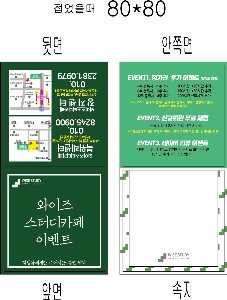 ����Ʈ�� �����޸� | ����_80*80mm 20��