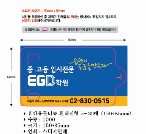 Ƽ�� ��Ƽ�� | �޴�빰Ƽ�� ������� 5-30�� 150*85mm