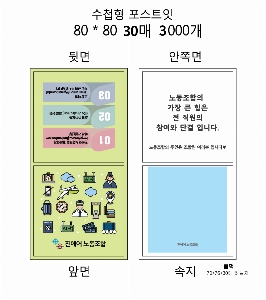 ����Ʈ�� �����޸� | ����_80*80mm 20��