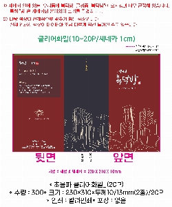 ���Ϸ� PP��ǰ | ������ Ŭ����ȭ��_ 20P