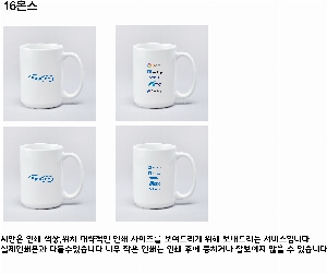 �ӱ��� ������ | 16�½� ��ȭ��Ʈ�ӱ�_�Ƶ�480ml