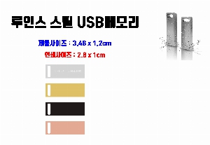 USB�޸� | ���ν� ��ƿ USB�޸� 4~128G
