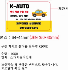 Ƽ�� ��Ƽ�� | ���� ȭ��Ʈ ��Ƽ�� Į��ĸ 20�� 25�� 30�� 150*90mm