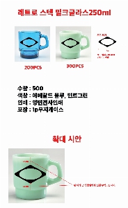 �ӱ��� ������ | ��Ʈ�� ���� ��ũ�۶�250ml