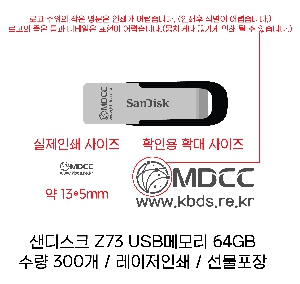 USB�޸� | ����ũ Z73 USB�޸� 32GB~256GB