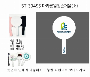 ���� ��� ��� ��Ȱ | ST-394SS ��ī�տ����հſ� ��