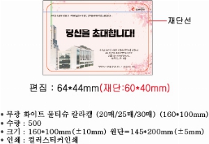 Ƽ�� ��Ƽ�� | ���� ȭ��Ʈ ��Ƽ�� Į��ĸ 20�� 25�� 30�� 150*90mm