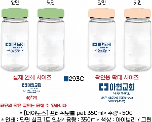 ���� ��Ʋ | [���߳뽺] ��������Ʋ pet 350ml 500ml