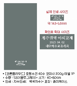 ���� Ÿ�� | [��ưŬ����] ���߷� ȣ�ڼ��� 40�� �ڸ��� 200g 1P �ڼ�,����