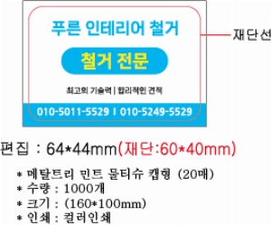 Ƽ�� ��Ƽ�� | ��ŻƮ�� ��Ʈ ��Ƽ�� ĸ�� 20�� 25�� 30�� 150*90mm