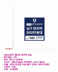 ���ι� | ��� ���ι� LDPE Ÿ�� ������ 300x400mm