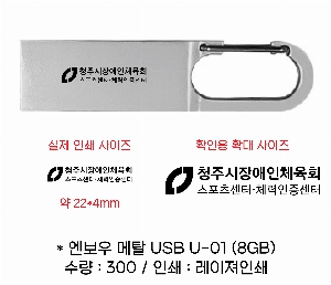 USB�޸� | ������ ��Ż USB U-01 8GB~128GB ǰ��